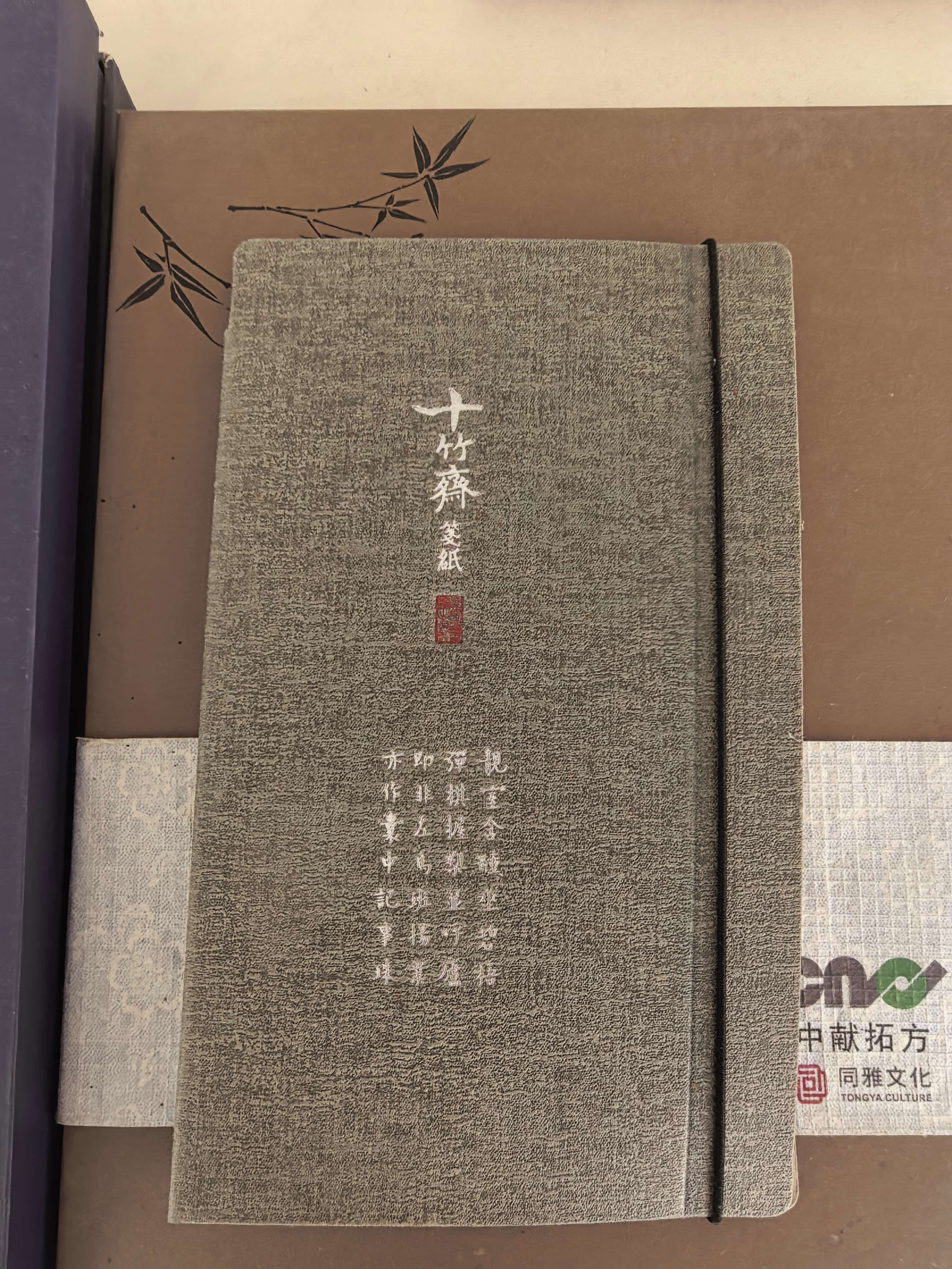 《十竹斋笺纸》