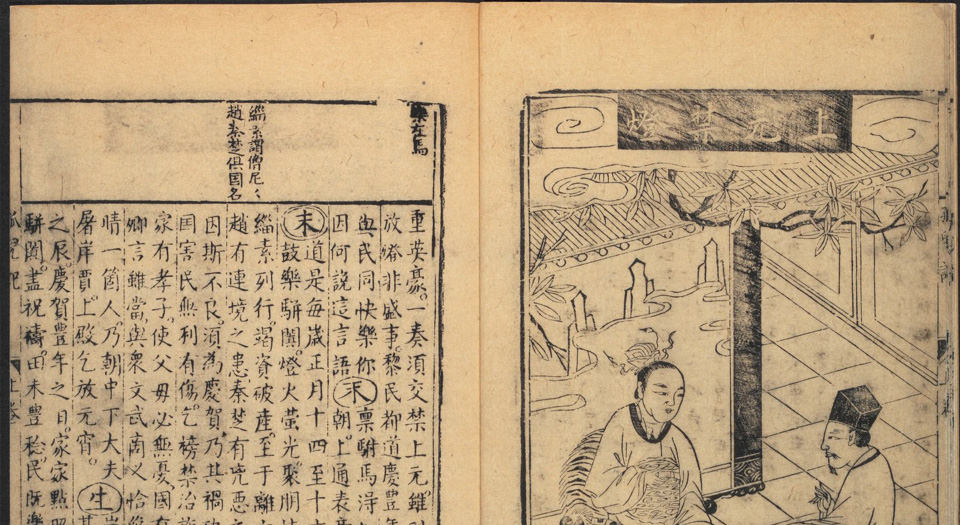 《赵氏孤儿》中法译本礼品书（图片待补充）